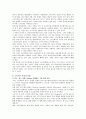 [스마트폰] 스마트폰의 동향 및 전망 21페이지