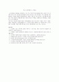 [스마트폰] 스마트폰의 동향 및 전망 24페이지