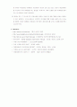 인공치아 세라믹스 Term paper (재료물성) 10페이지