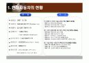 현대자동차 조직구조 3페이지
