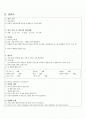 유아정보조사서 서식 2페이지