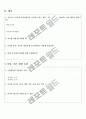 유아정보조사서 서식 4페이지