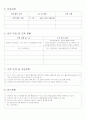 개별화 가족서비스계획 4페이지