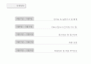 싸이월드 마케팅전략 분석 100점짜리 A+ 자료(5C,4P,STP,SWOT 분석)(100점짜리 A+자료) 2페이지