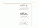싸이월드 마케팅전략 분석 100점짜리 A+ 자료(5C,4P,STP,SWOT 분석)(100점짜리 A+자료) 7페이지