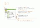 싸이월드 마케팅전략 분석 100점짜리 A+ 자료(5C,4P,STP,SWOT 분석)(100점짜리 A+자료) 10페이지