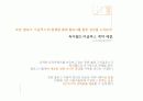 싸이월드 마케팅전략 분석 100점짜리 A+ 자료(5C,4P,STP,SWOT 분석)(100점짜리 A+자료) 34페이지