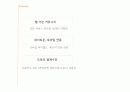 싸이월드 마케팅전략 분석 100점짜리 A+ 자료(5C,4P,STP,SWOT 분석)(100점짜리 A+자료) 38페이지