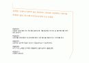 싸이월드 마케팅전략 분석 100점짜리 A+ 자료(5C,4P,STP,SWOT 분석)(100점짜리 A+자료) 40페이지
