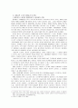 [한국사회문제C]비정규직 증가에 따른 노동의 유연화와 고용의 안정성 논란 및 문제점 분석과 입장정리 3페이지