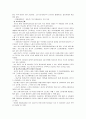 [한국사회문제C]비정규직 증가에 따른 노동의 유연화와 고용의 안정성 논란 및 문제점 분석과 입장정리 13페이지