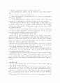 [한국사회문제C]비정규직 증가에 따른 노동의 유연화와 고용의 안정성 논란 및 문제점 분석과 입장정리 17페이지