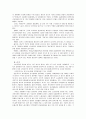 [한국사회문제C]비정규직 증가에 따른 노동의 유연화와 고용의 안정성 논란 및 문제점 분석과 입장정리 19페이지