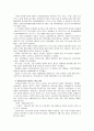 [한국사회문제E]행정중심복합도시의 원안과 현재 정부에서 제시하고 있는 수정안 분석과 논박 5페이지