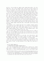 [한국사회문제E]행정중심복합도시의 원안과 현재 정부에서 제시하고 있는 수정안 분석과 논박 11페이지