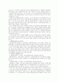 [한국사회문제E]행정중심복합도시의 원안과 현재 정부에서 제시하고 있는 수정안 분석과 논박 12페이지