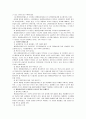 [한국사회문제E]행정중심복합도시의 원안과 현재 정부에서 제시하고 있는 수정안 분석과 논박 13페이지
