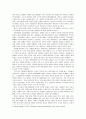 [한국사회문제E]행정중심복합도시의 원안과 현재 정부에서 제시하고 있는 수정안 분석과 논박 16페이지