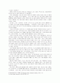 [한국사회문제E]행정중심복합도시의 원안과 현재 정부에서 제시하고 있는 수정안 분석과 논박 17페이지
