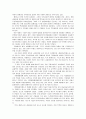 [한국사회문제E]행정중심복합도시의 원안과 현재 정부에서 제시하고 있는 수정안 분석과 논박 18페이지