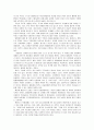 [한국사회문제E]행정중심복합도시의 원안과 현재 정부에서 제시하고 있는 수정안 분석과 논박 19페이지