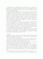 [한국사회문제E]행정중심복합도시의 원안과 현재 정부에서 제시하고 있는 수정안 분석과 논박 20페이지
