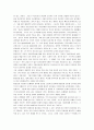 한국교육의 현실과 원인 및 문제점과 대책방안 - 한국교육, 한국교육현실, 한국교육 문제점, 한국교육 대안 5페이지