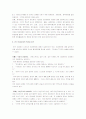 한국 정치문화의 현상과 원인 및 정치문화의 문제점과 대책방안 [정치문화][정치학][정치제도][한국정치문화] 3페이지