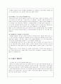 A+ 항공기 에티켓 4페이지