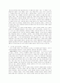엔트로피 감상문(제레미 리프킨의 엔트로피) 2페이지