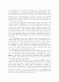 엔트로피 감상문(제레미 리프킨의 엔트로피) 4페이지