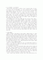 엔트로피 감상문(제레미 리프킨의 엔트로피) 6페이지
