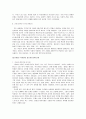 엔트로피 감상문(제레미 리프킨의 엔트로피) 7페이지