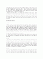 엔트로피 감상문(제레미 리프킨의 엔트로피) 12페이지