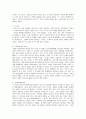 엔트로피 감상문(제레미 리프킨의 엔트로피) 13페이지