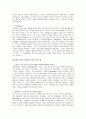 엔트로피 감상문(제레미 리프킨의 엔트로피) 14페이지