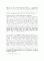 엔트로피 감상문(제레미 리프킨의 엔트로피) 15페이지