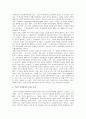 엔트로피 감상문(제레미 리프킨의 엔트로피) 18페이지