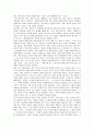 엔트로피 감상문(제레미 리프킨의 엔트로피) 20페이지