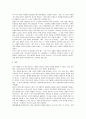 엔트로피 감상문(제레미 리프킨의 엔트로피) 22페이지