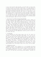 [엔트로피, 엔트로피 요약] 엔트로피 감상 및 분석 6페이지