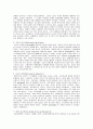 [엔트로피, 엔트로피 요약] 엔트로피 감상 및 분석 14페이지