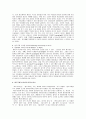 [엔트로피, 엔트로피 요약] 엔트로피 감상 및 분석 15페이지