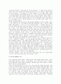 [엔트로피, 엔트로피 요약] 엔트로피 감상 및 분석 16페이지