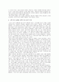 [엔트로피, 엔트로피 요약] 엔트로피 감상 및 분석 19페이지