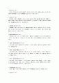 [형법]형법총론 요약정리 17페이지