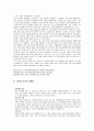 골프와 요가 2페이지