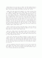 항공 화물 터미널 / 지상조업사 -  Servisair 3페이지