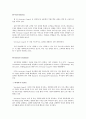 항공 화물 터미널 / 지상조업사 -  Servisair 8페이지