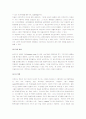 [비평이론, 문학이론, 문학비평이론] 문학비평과 문학비평이론 15페이지